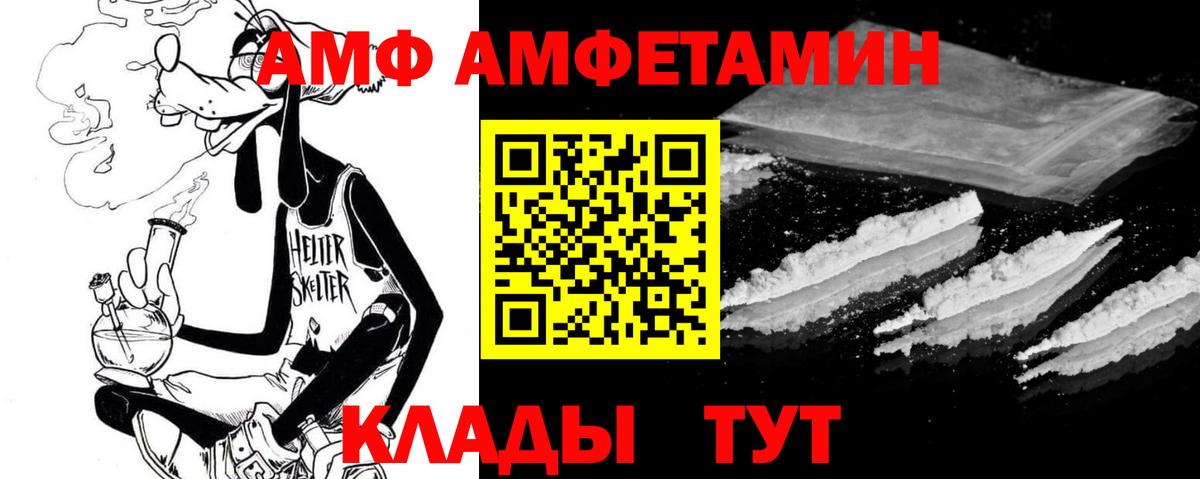 Среднеуральск  Amphetamine  Вход с VPN  АМФЕТАМИН 98% 