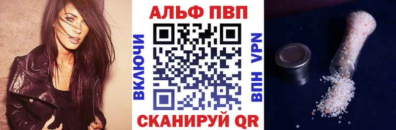 купить наркотик  omg ссылка  Alpha PVP Соль  Среднеуральск 
