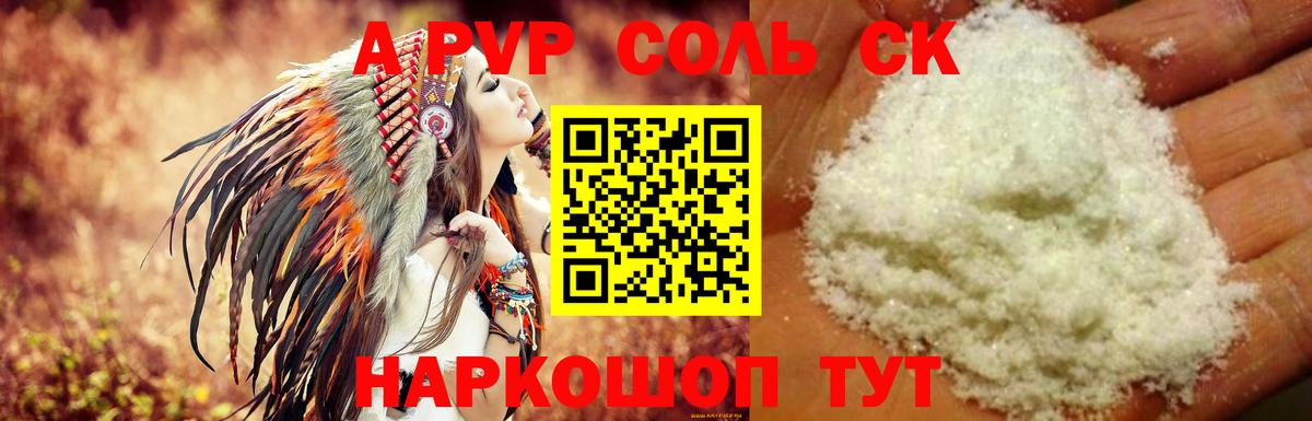 Среднеуральск  A-PVP  Вход с VPN  цены   А ПВП мука 
