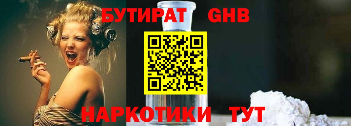 Среднеуральск  Бутират бутик  Вход с VPN 
