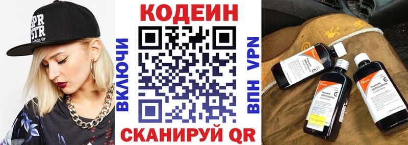 Кодеин напиток Lean (лин) сколько стоит Среднеуральск