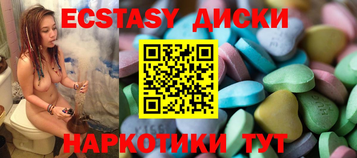 Среднеуральск  ЭКСТАЗИ MDMA  Вход с VPN  Ecstasy 250 мг 