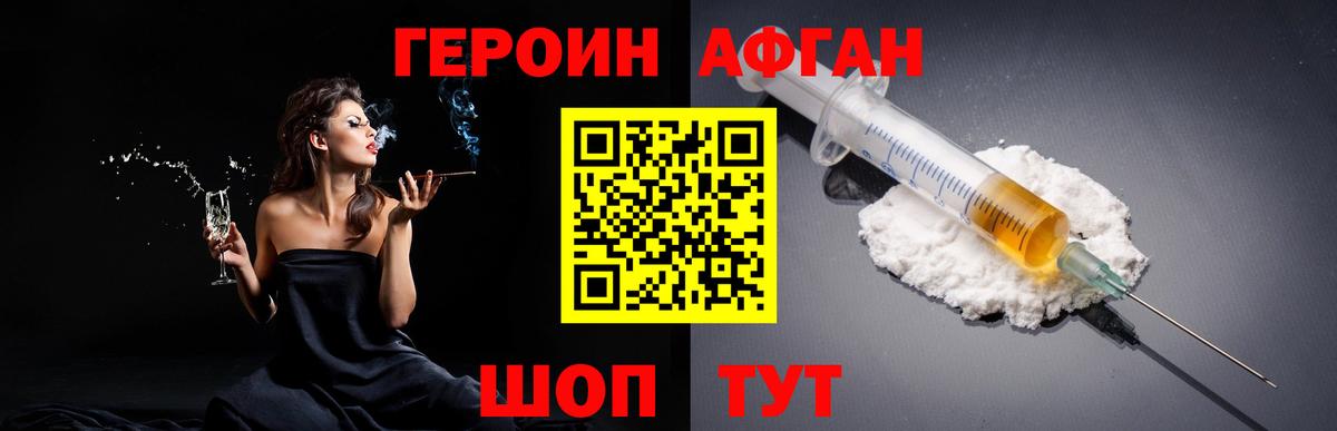 Героин гречка Среднеуральск