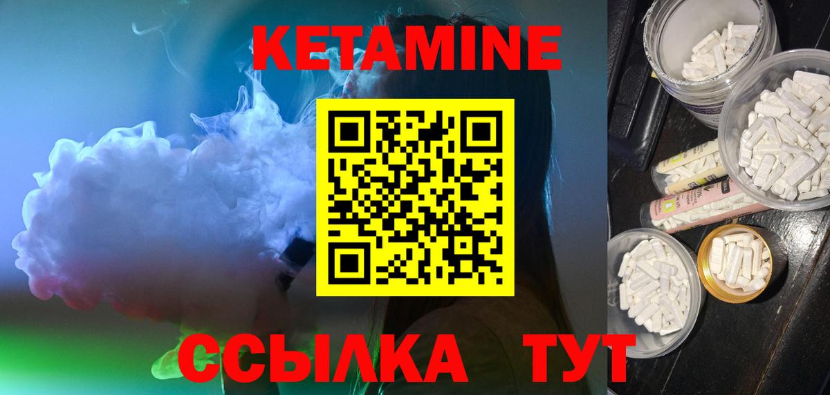КЕТАМИН VHQ Среднеуральск