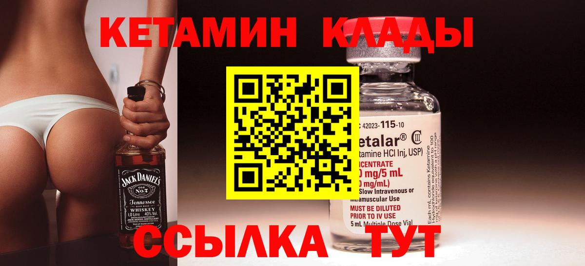 КЕТАМИН ketamine  Вход с VPN  hydra ссылки  КЕТАМИН VHQ  Среднеуральск 