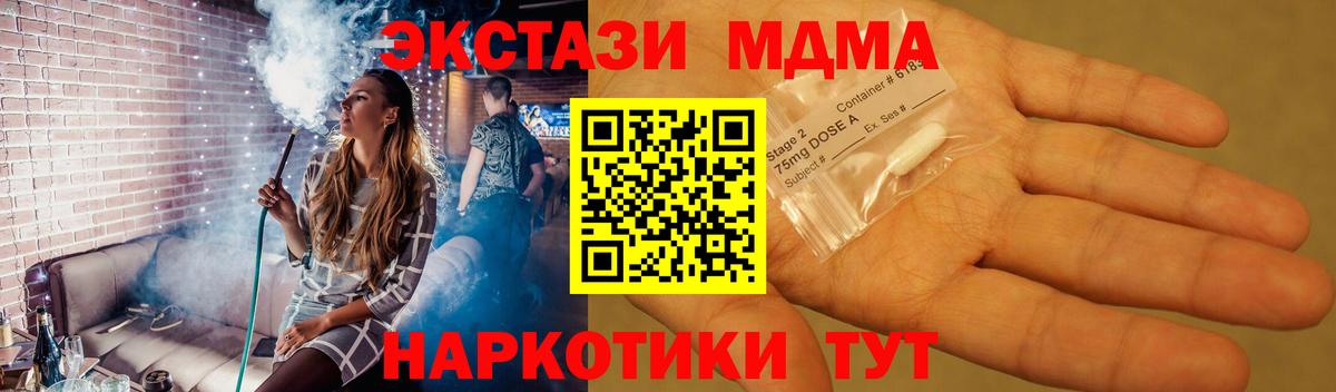 Среднеуральск  MDMA кристаллы  Вход с VPN  МДМА Molly 