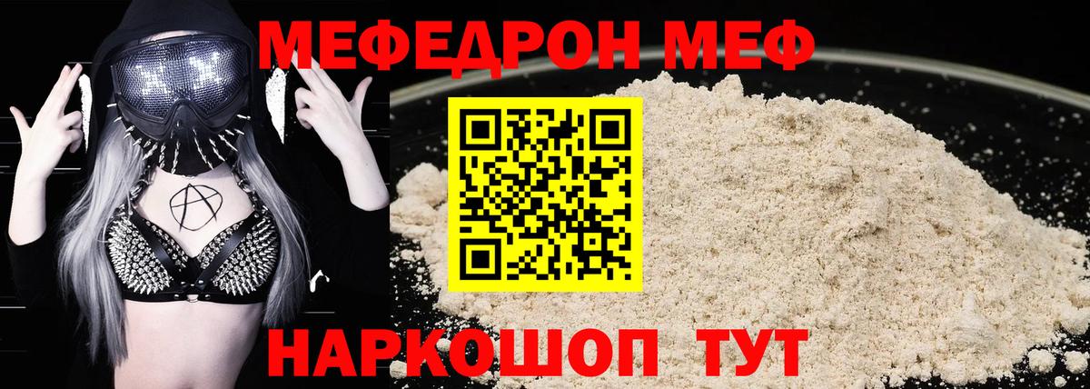 Мефедрон кристаллы  Вход с VPN  Среднеуральск  МЯУ-МЯУ  МЕФ мяу мяу 