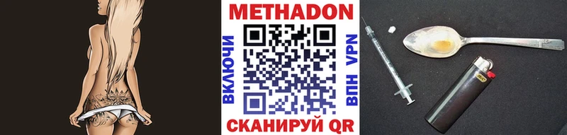 Метадон VHQ  Среднеуральск 