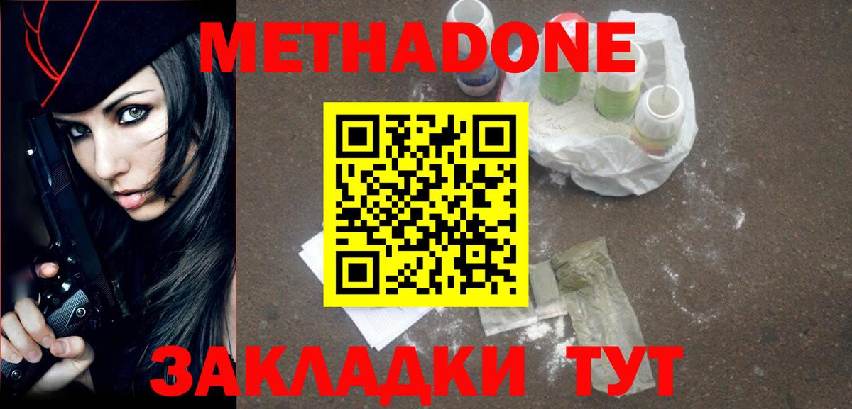 Метадон кристалл  Вход с VPN  Среднеуральск  Метадон мёд 