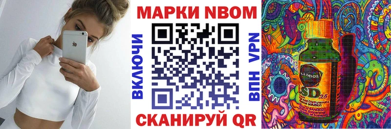 Марки N-bome 1,5мг  Среднеуральск 
