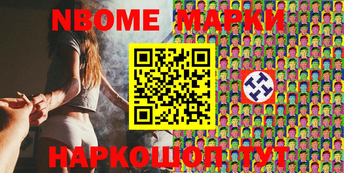 Среднеуральск  Наркотические марки  купить наркотик  Вход с VPN  Марки 25I-NBOMe 1500мкг  Марки 25I-NBOMe 1500мкг 