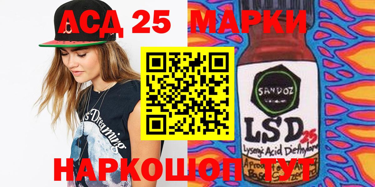 Марки 25I-NBOMe 1,5мг Среднеуральск