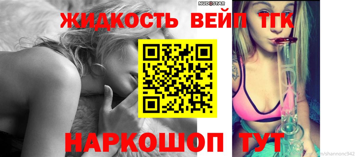 ТГК вейп Среднеуральск